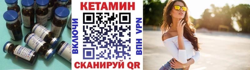 КЕТАМИН VHQ  как найти закладки  Выборг 