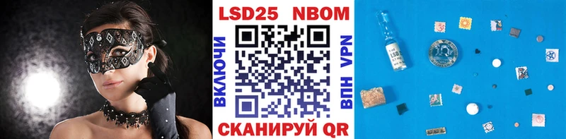 Марки 25I-NBOMe 1500мкг  Выборг 